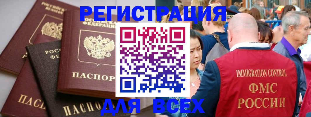 временная регистрация купить в Тимашёвске
