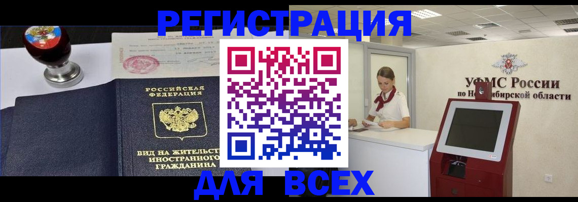 временная регистрация в квартире в Тимашёвске