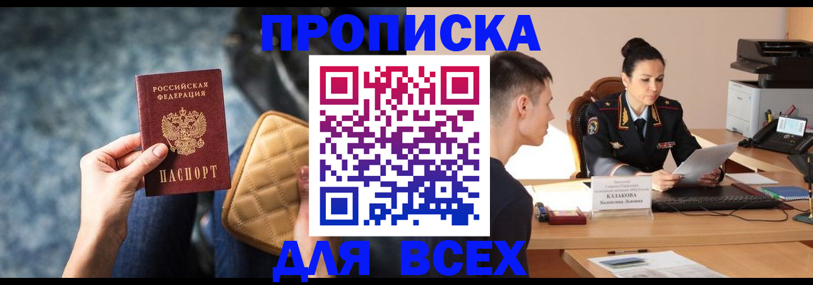 временная регистрация собственник в Тимашёвске