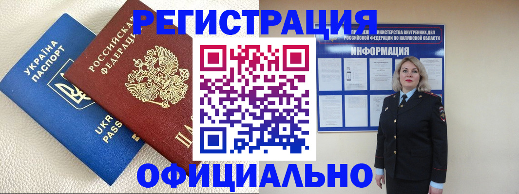 прописка для кредита в Тимашёвске