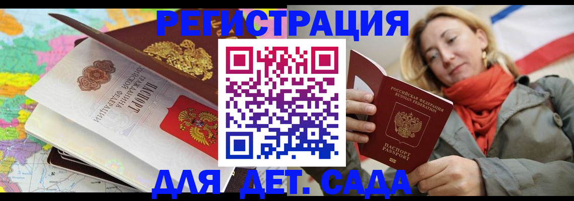 прописка иностранных граждан в Тимашёвске